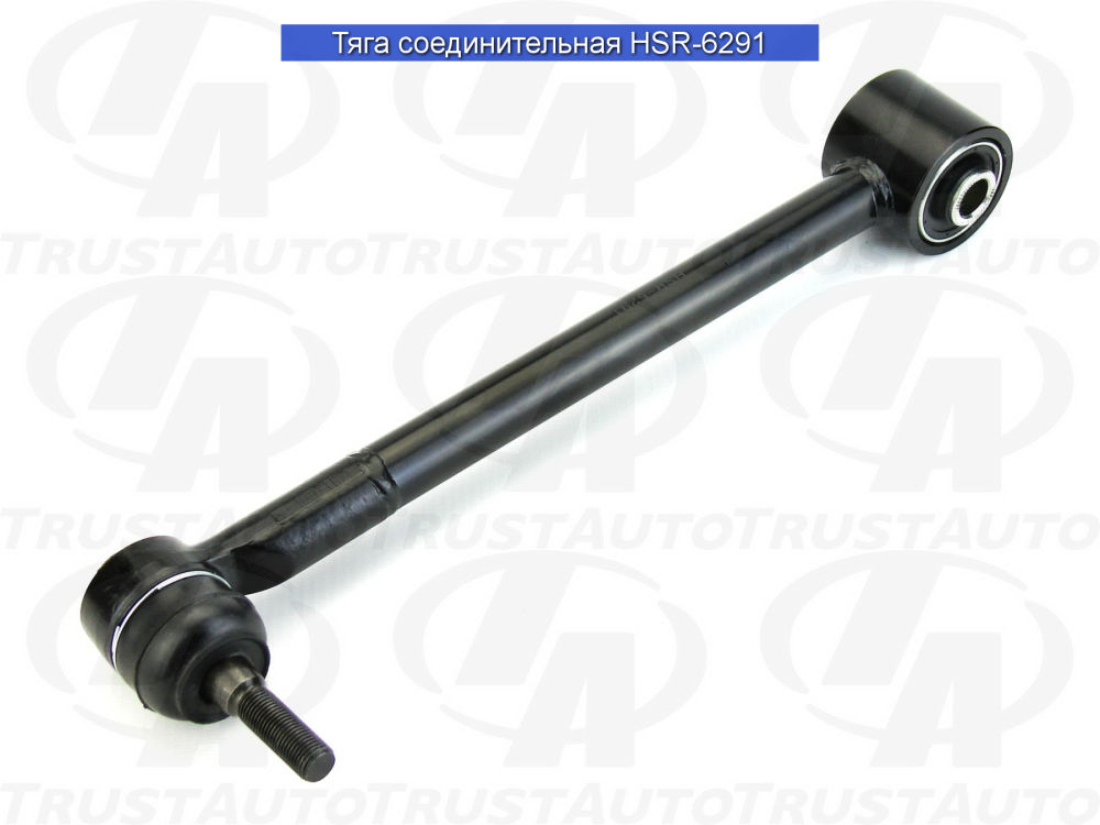 HSR6291 TRUST AUTO Тяга задняя поперечная с шаровой верх. Mark X GRX12# Crown Maj GRS18# Lexus GS460 GRS191 URS190