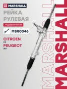 MSR0046 MARSHALL Рулевая рейка гидравлическая Citroen: C4 I 04-; Peugeot: 307 I 01-