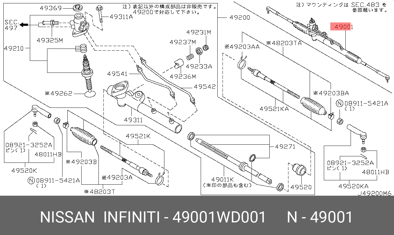 49001WD001 NISSAN РЕЙКА РУЛЕВАЯ