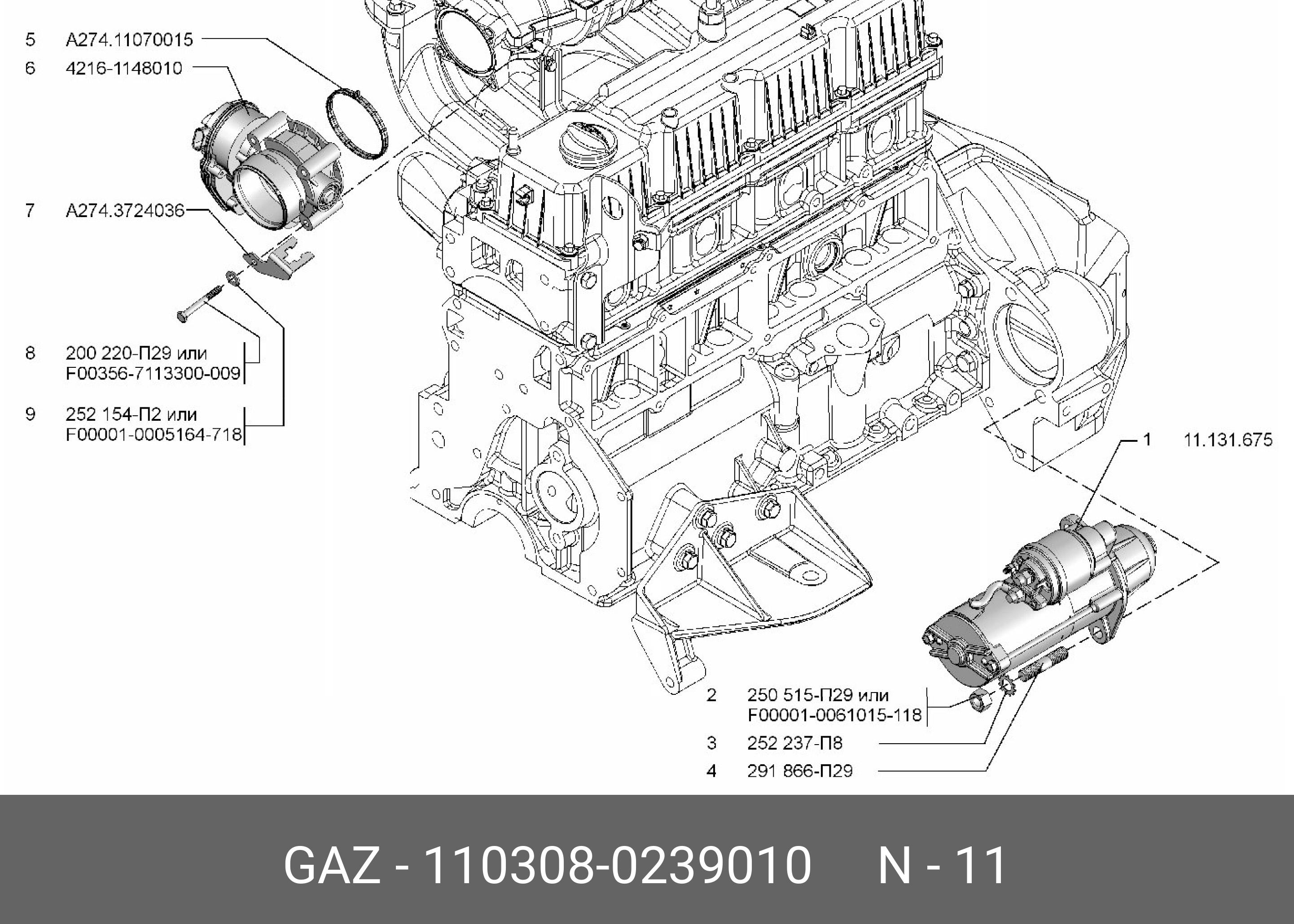 Двигатель ГАЗель датчик масла ГАЗ и УАЗ цена