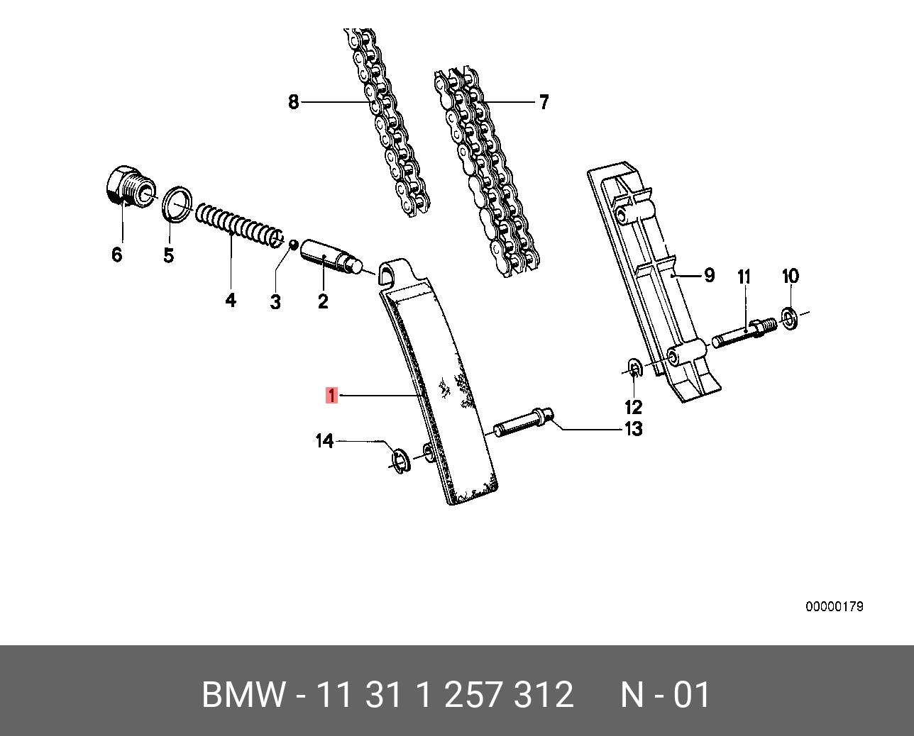 11311257312 BMW Планка натяжения цепи ГРМ