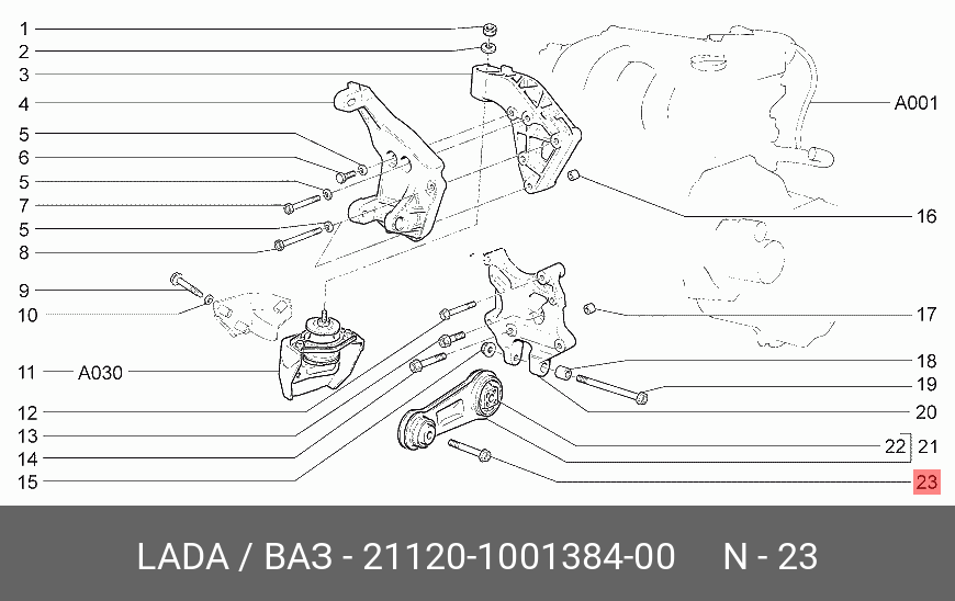 21120100138400 LADA Болт крепления сайлентблока нижней штанги