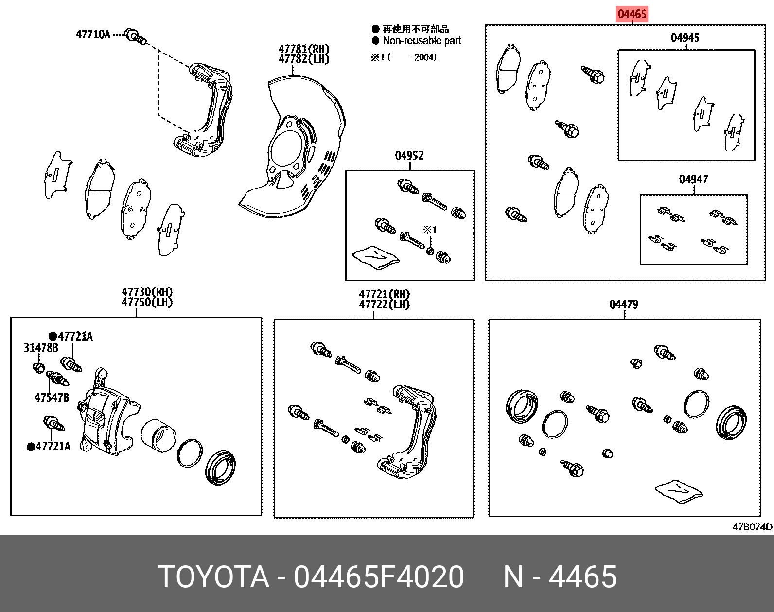 04465F4020 TOYOTA Тормозные колодки