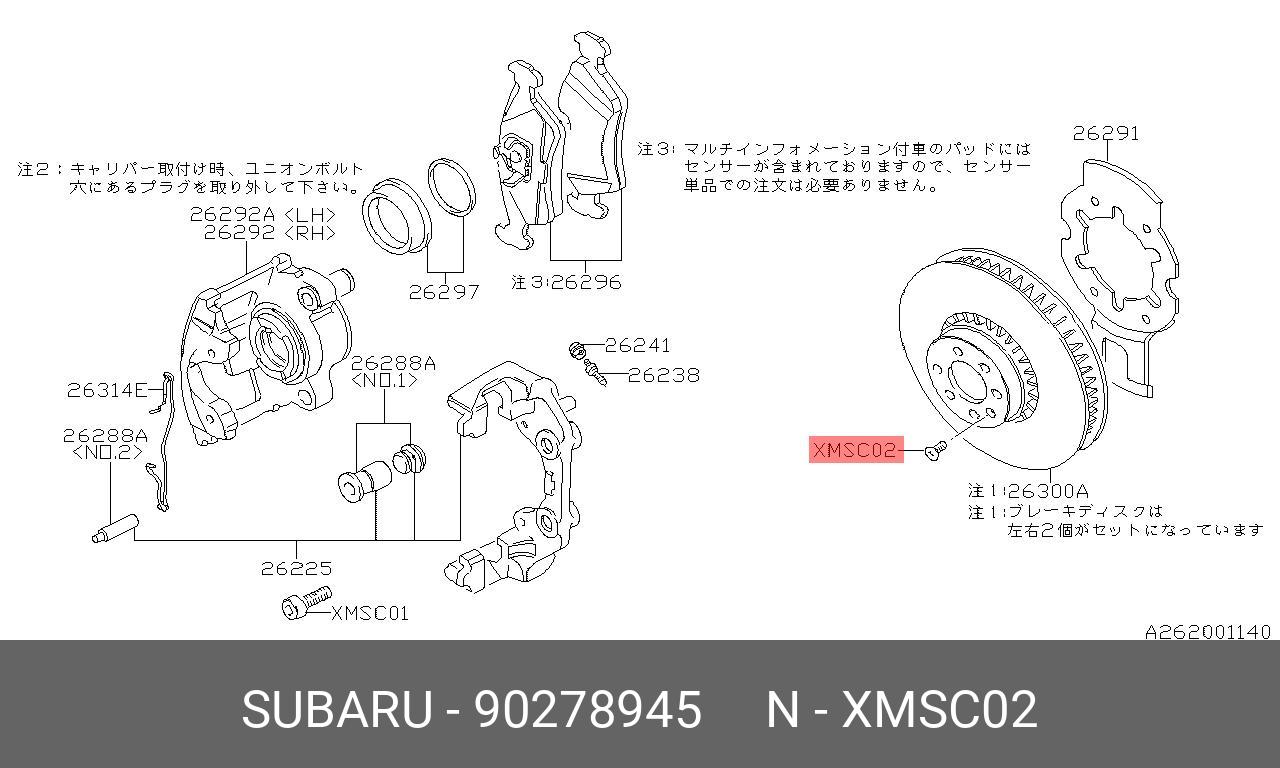 90278945 SUBARU ｽｸﾘﾕ