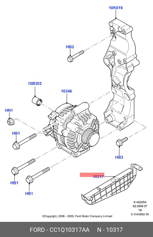 CC1Q10317AA FORD Кожух защитный генератора
