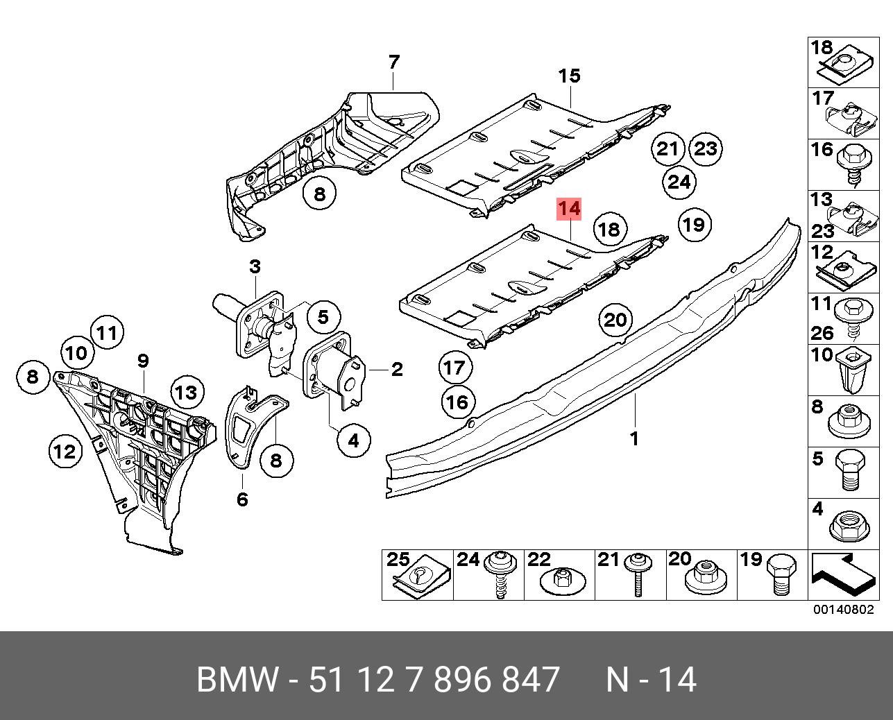 51127896847 BMW Направляющая Ср Нж