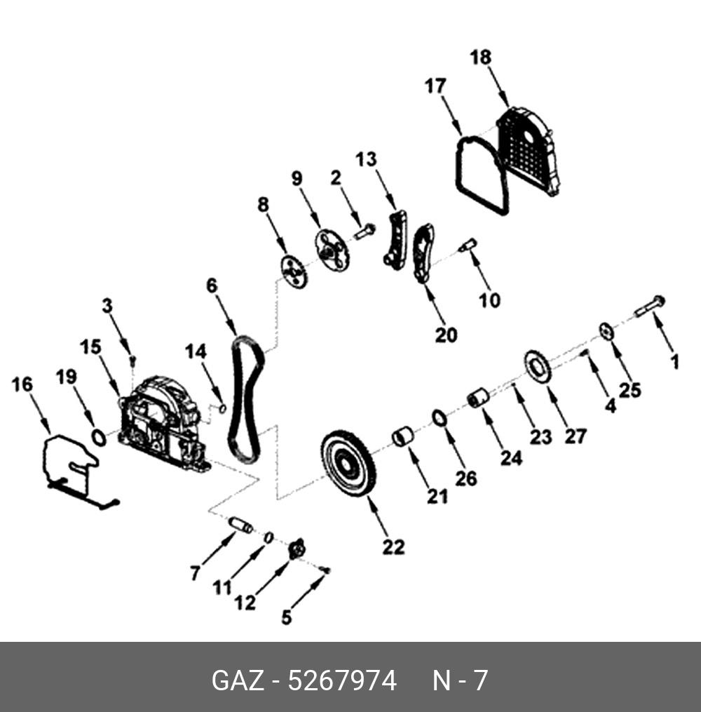5267974 GAZ Натяжитель цепи ГРМ 5267974 GAZ Натяжитель цепи ГРМ