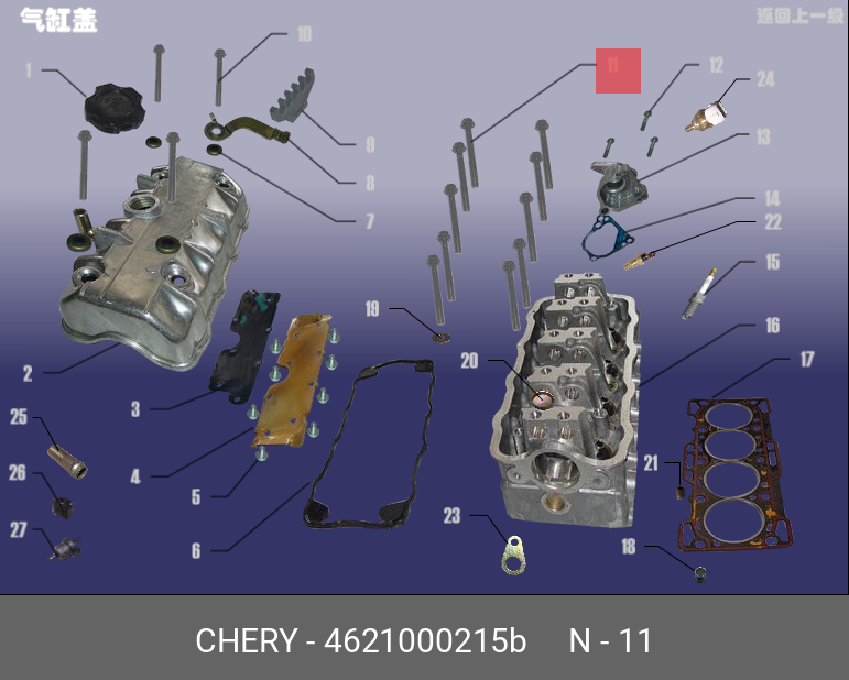 Двигатель chery qq. Chery QQ 1.1 двигатель da465q. Головка ГБЦ чери Куку 6 1.1. Chery QQ двигатель 0.8. ГБЦ QQ Chery 0.8.