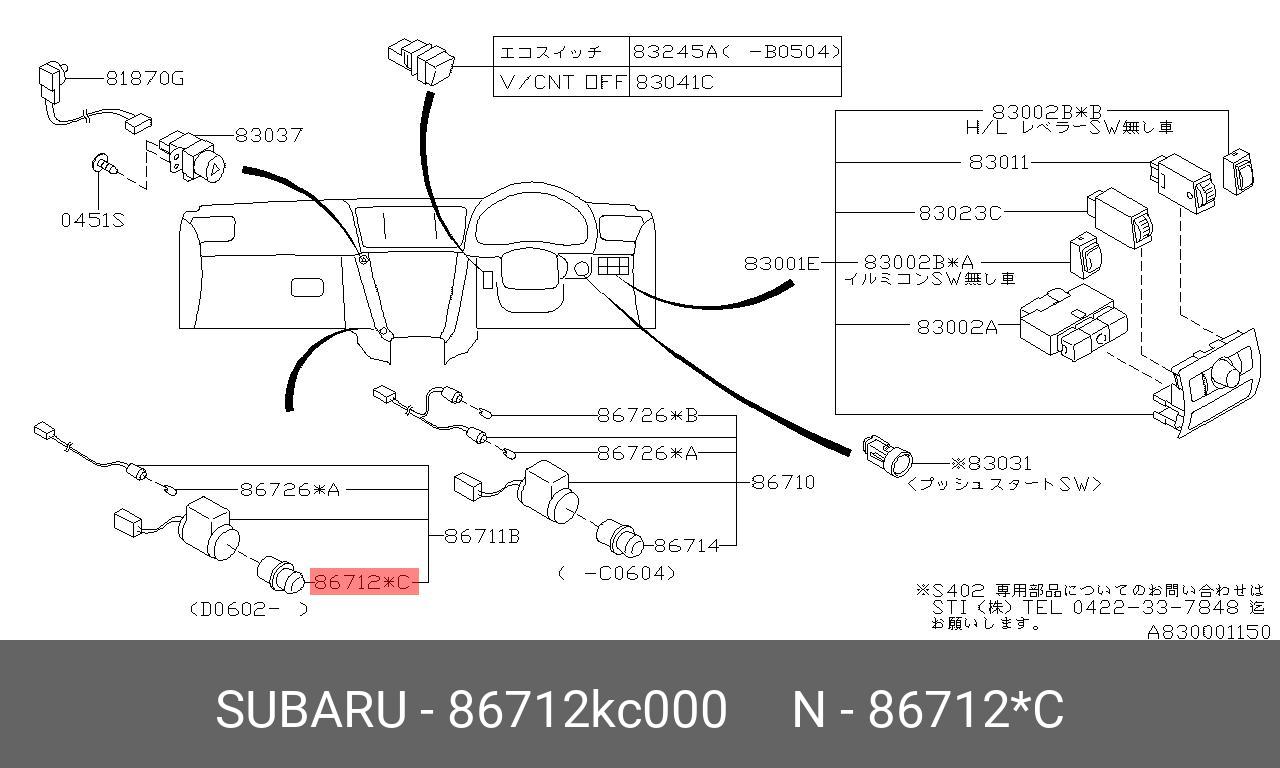 86712KC000 SUBARU КРЫШКА БАЧКА ОМЫВАТЕЛЯ ПЛАСТИКОВАЯ