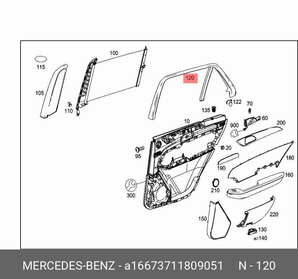 A16673711809051 MERCEDES-BENZ РАМКА СТЕКЛА ДВЕРИ