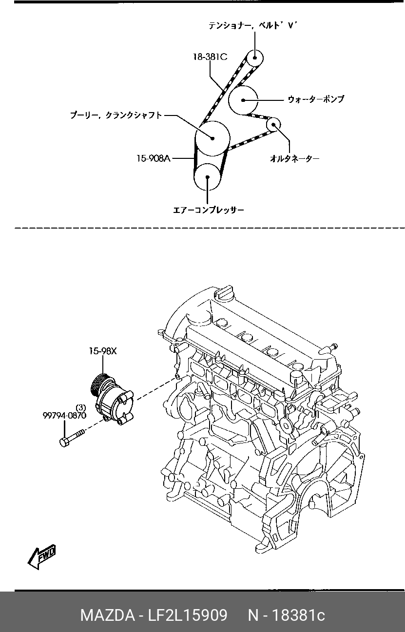 LF2L15909 MAZDA Ремень приводной