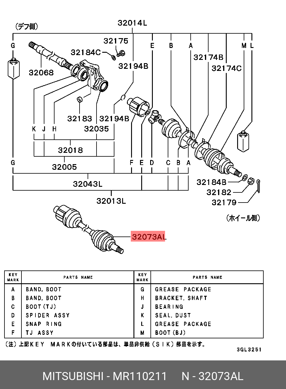 MR110211 MITSUBISHI ПОЛУОСЬ ПЕРЕДНЯЯ В СБОРЕ,ЛЕВАЯ
