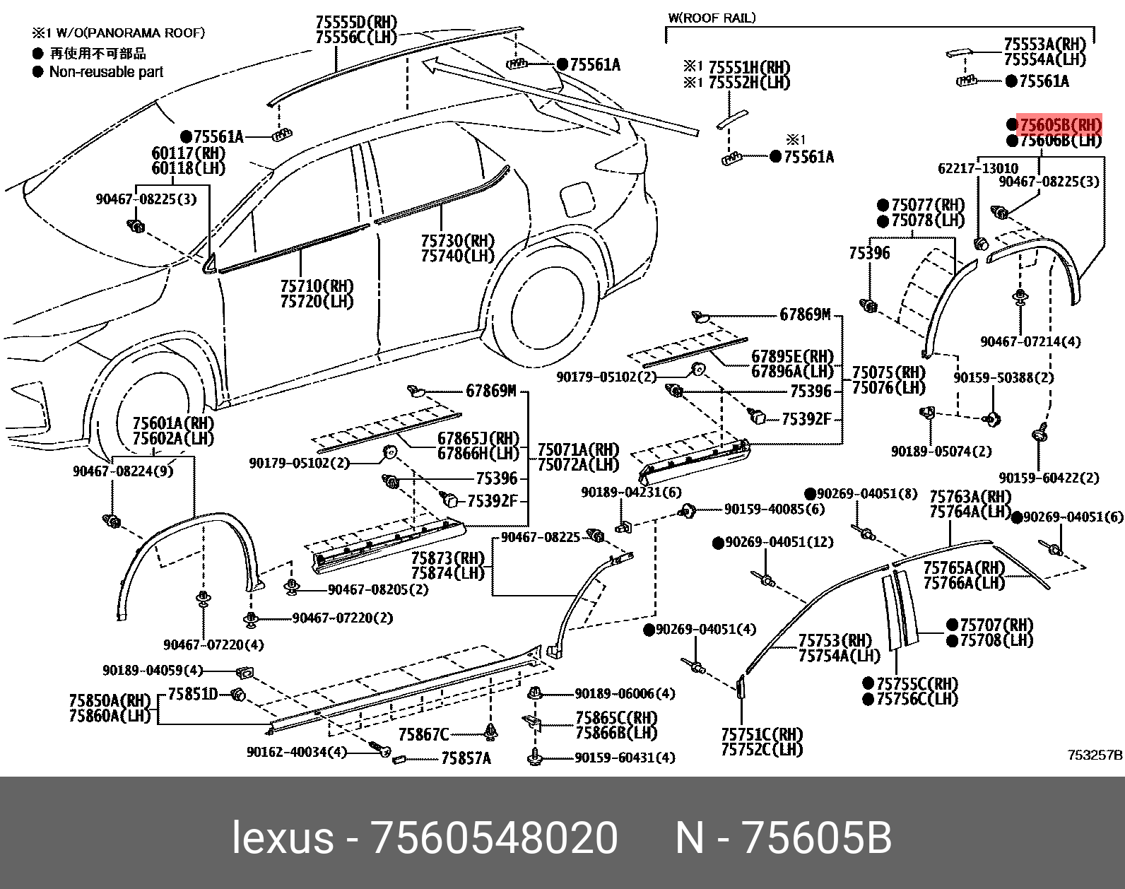 7560548020 TOYOTA МОЛДИНГ