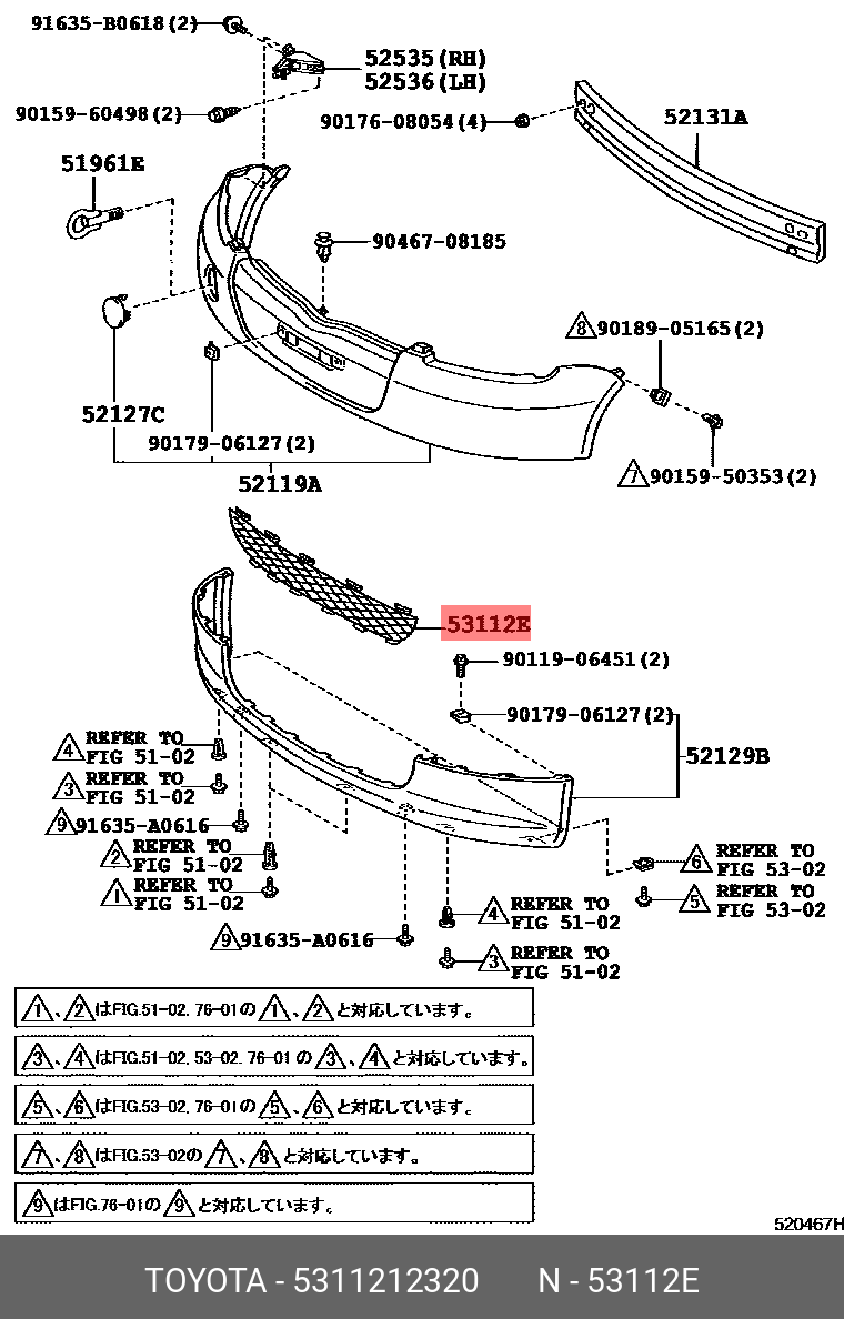 5311212320 TOYOTA РЕШЕТКА РАДИАТОРА