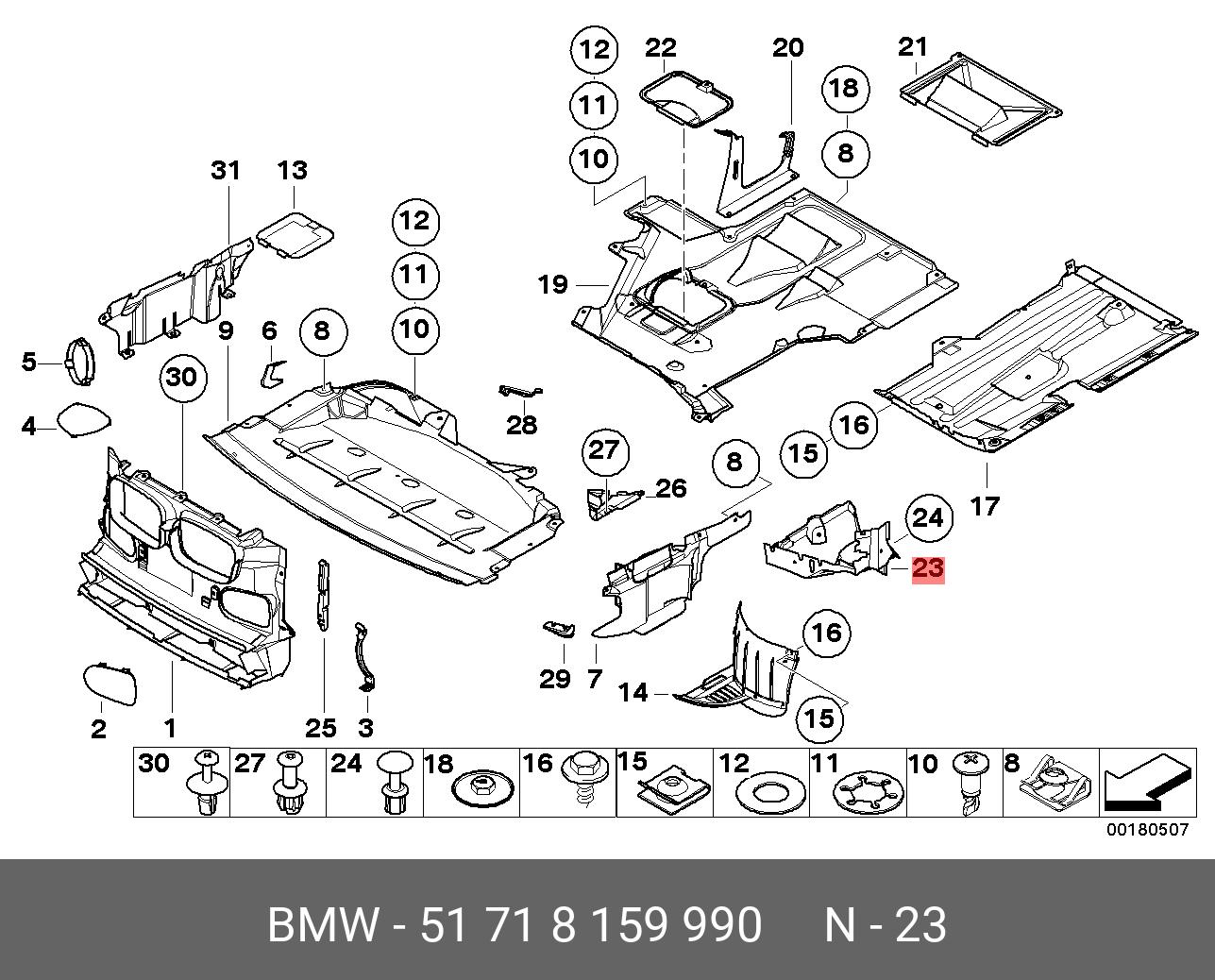51718159990 BMW Щиток моторного отсека П Вх