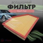 Фильтр воздушный CHESHUANG CAC361U