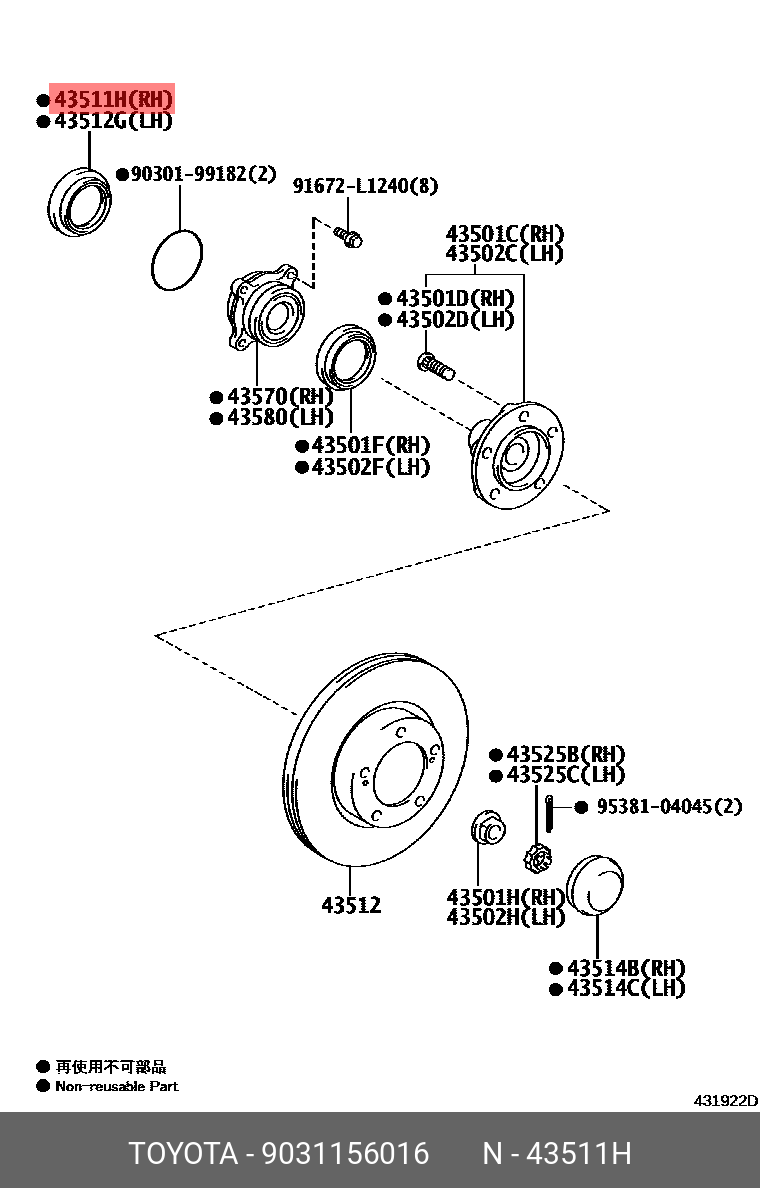 9031156016 TOYOTA САЛЬНИК