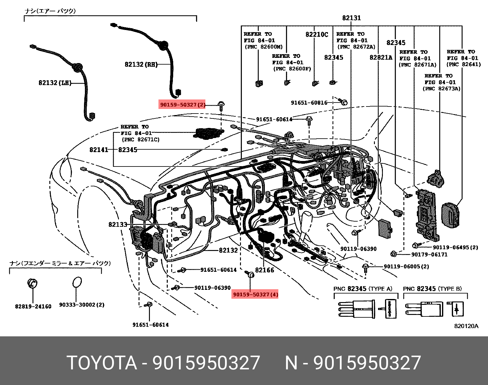 9015950327 TOYOTA ВИНТ