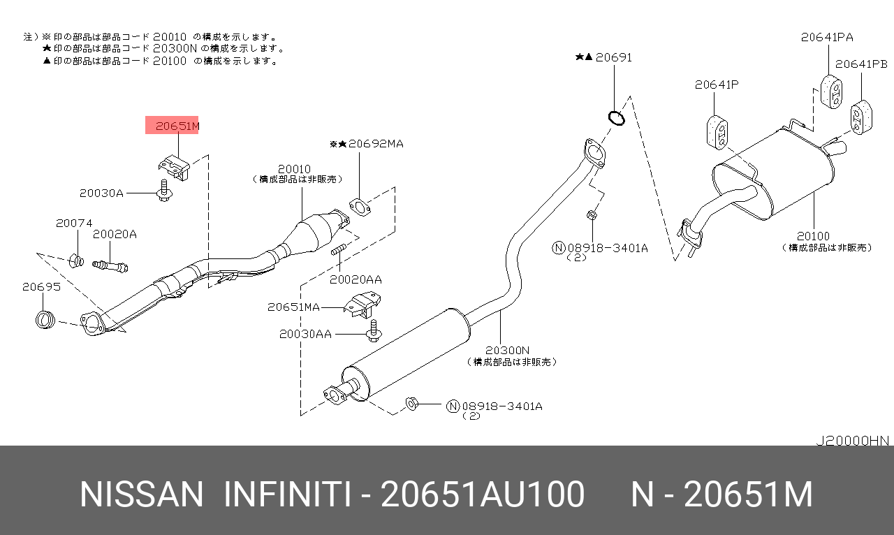 20651AU100 NISSAN ГЛУШИТЕЛЯ РЕЗИНКА