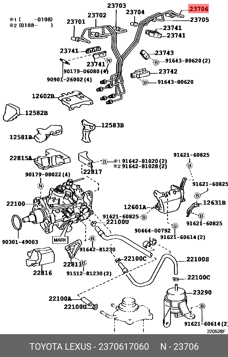 2370617060 TOYOTA ТРУБКИ ТОПЛИВНОЙ СИСТЕМЫ