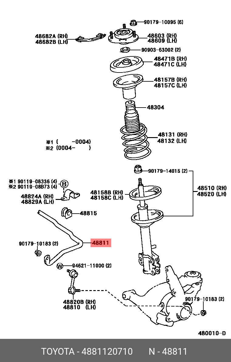 4881120710 TOYOTA ТЯГА СТАБИЛИЗАТОРА