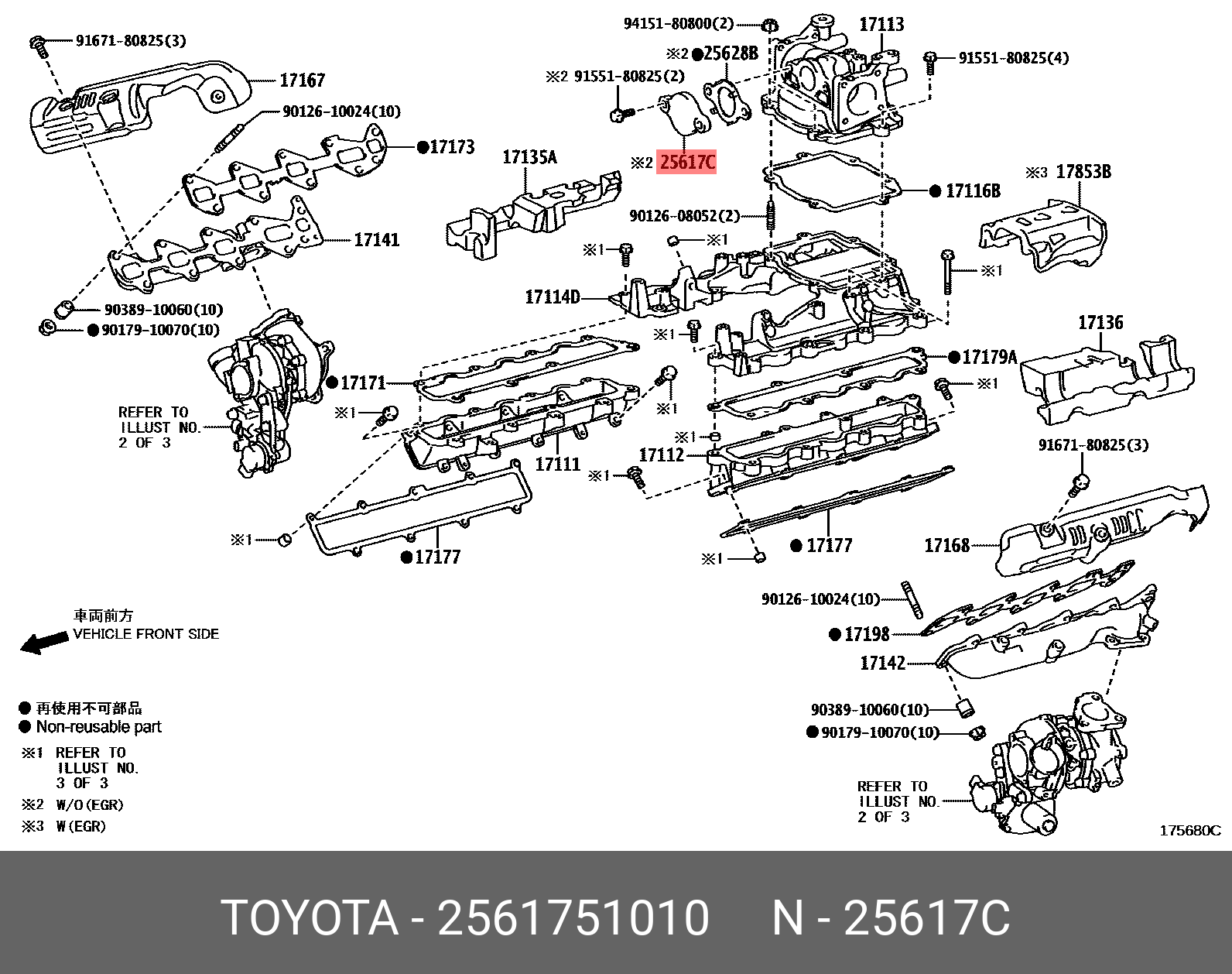 2561751010 TOYOTA Заглушка клапана EGR
