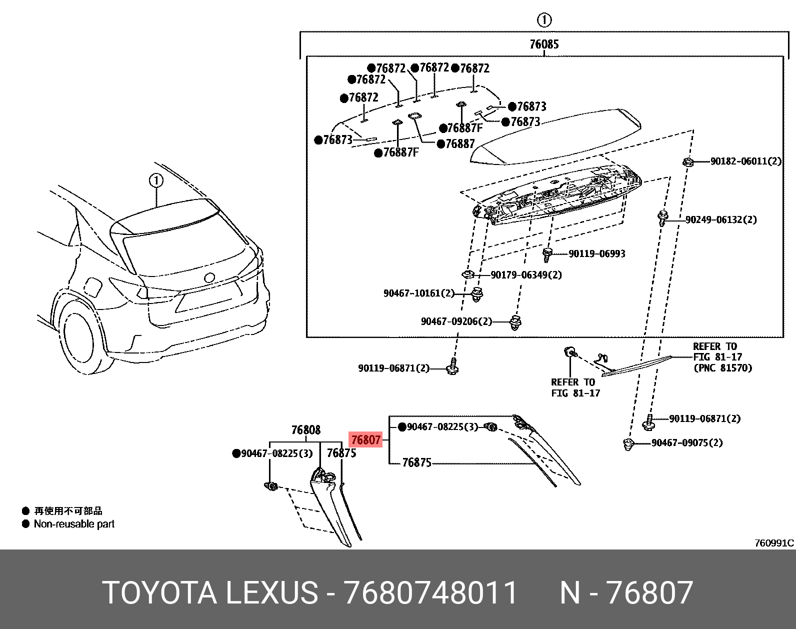 7680748011 TOYOTA ПАНЕЛЬ ДЕКОРАТИВНАЯ