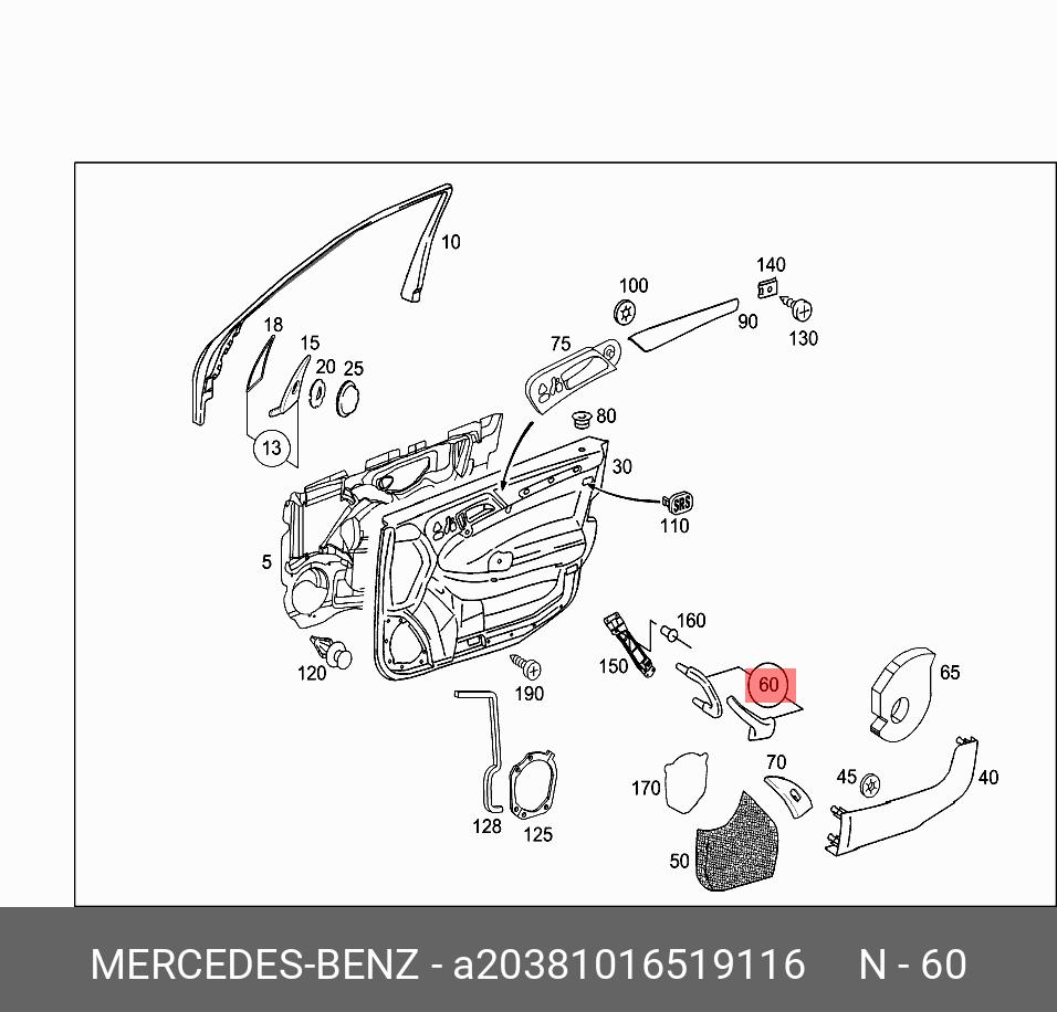 20381016519116 MERCEDES-BENZ РУЧКА ДВЕРИ ВНУТРЕННЯЯ
