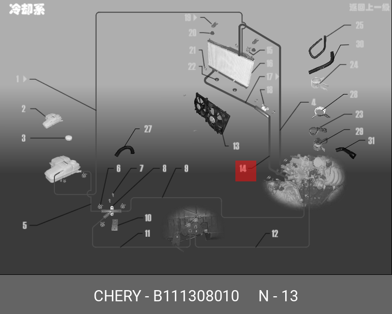 B111308010 CHERY Вентилятор радиатора охлаждения двигателя