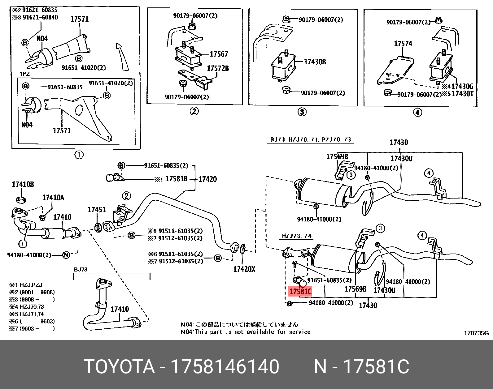 1758146140 TOYOTA ПОДУШКА ГЛУШИТЕЛЯ