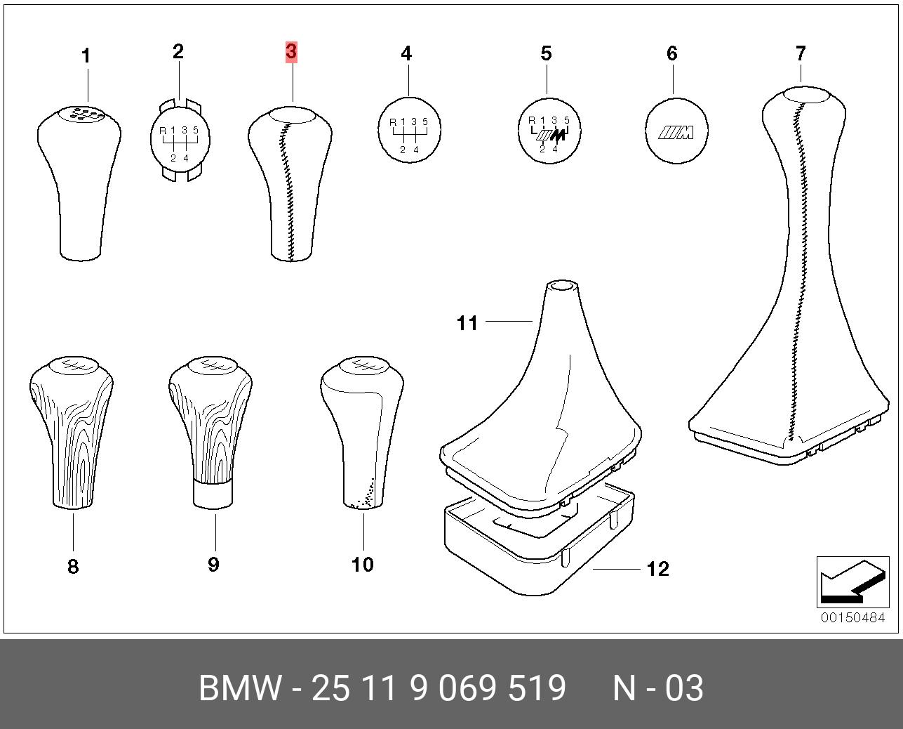 25119069519 BMW Ручка рычага переключения передач