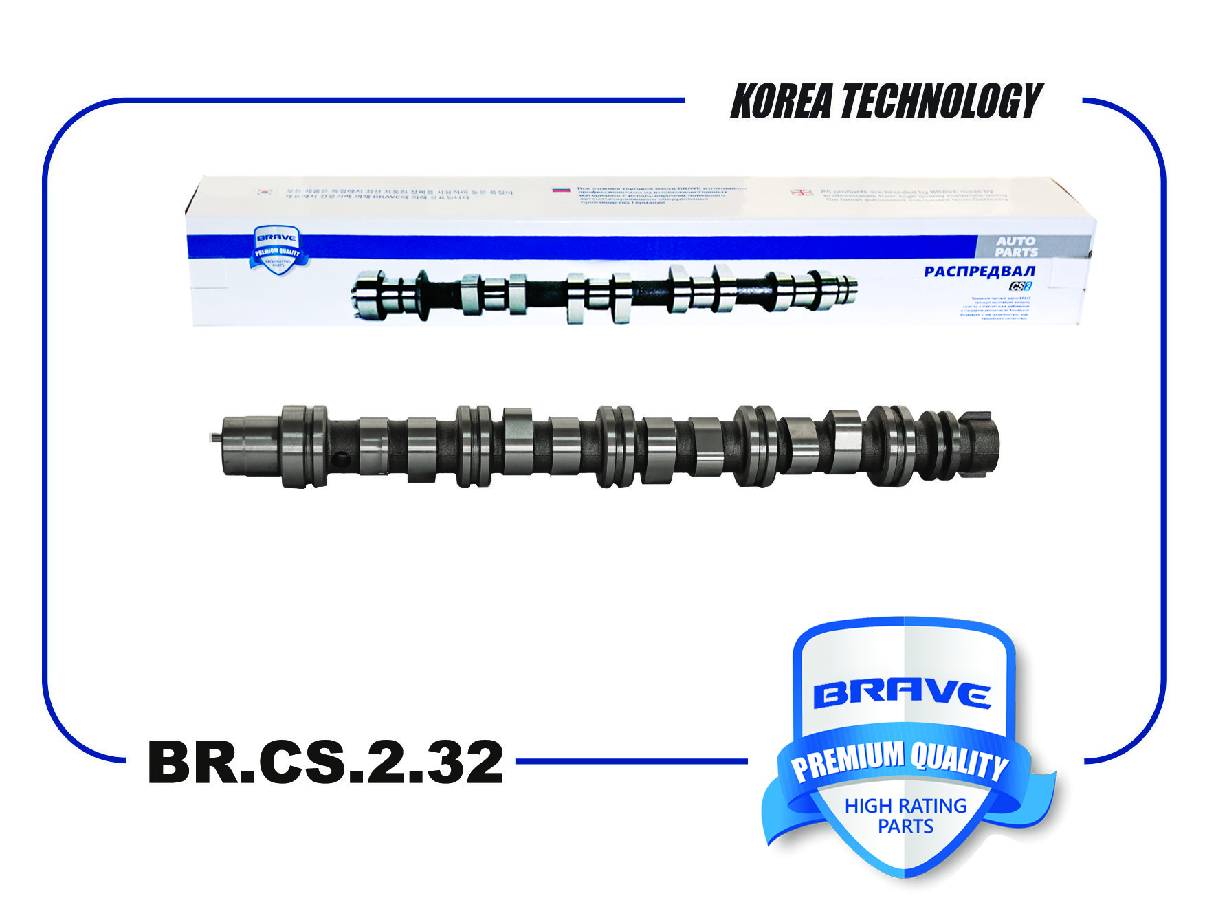 Вал распределительный BRAVE BRCS232