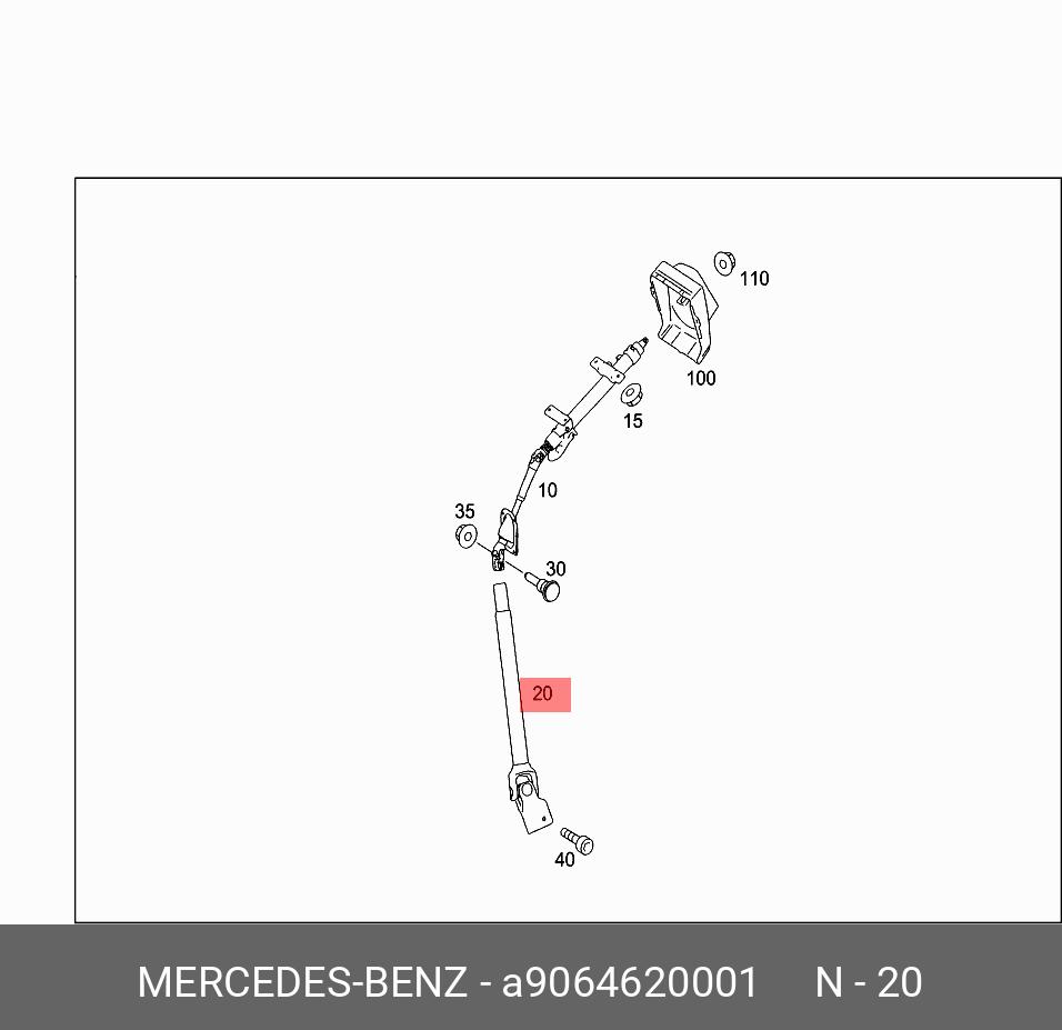 9064620001 MERCEDES-BENZ ВАЛ РУЛЕВОЙ