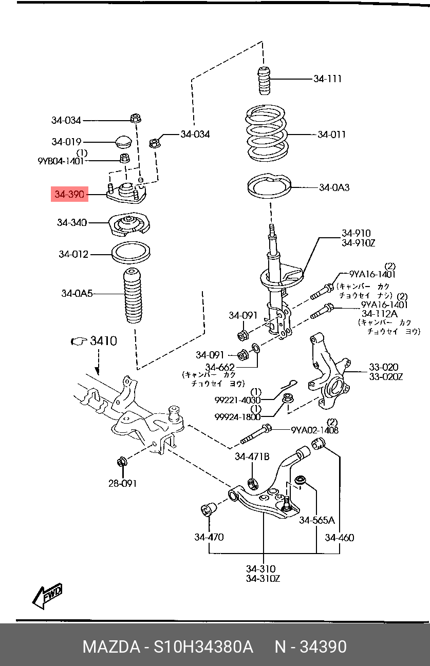S10H34380A MAZDA ПОДУШКА РЕЗИНОВАЯ