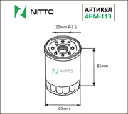 4HM113 NITTO Фильтр масляный Nitto