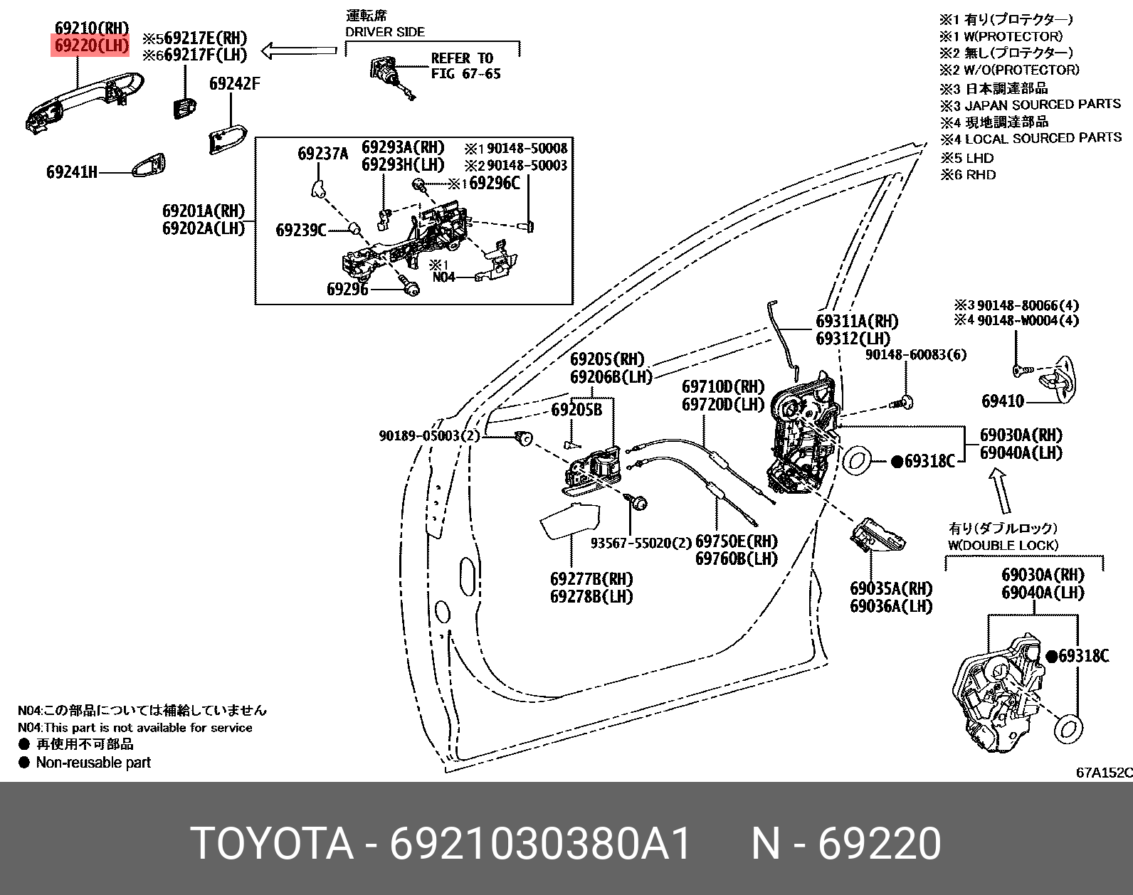 6921030380A1 TOYOTA РУЧКА ПЕРЕДНЕЙ ДВЕРИ, НАРУЖ.