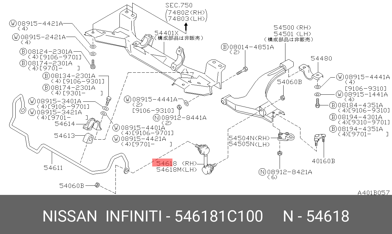 546181C100 NISSAN Тяга / стойка, стабилизатор
