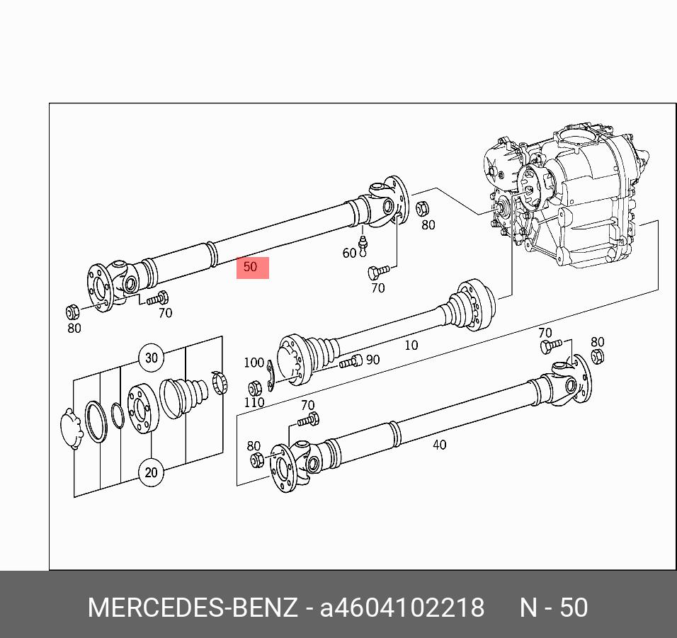 A4604102218 MERCEDES-BENZ Вал карданный