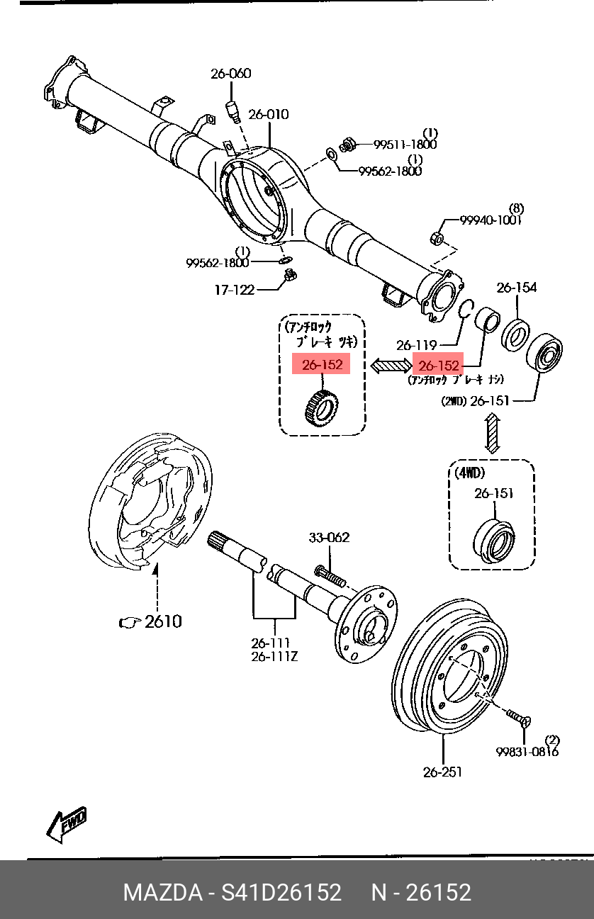 S41D26152 MAZDA ВТУЛКА МЕТАЛЛИЧЕСКАЯ