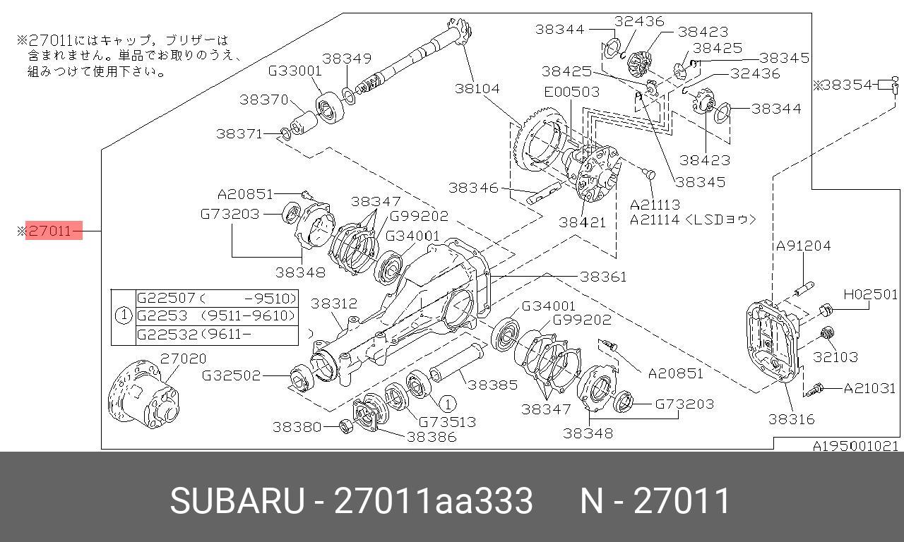 27011AA333 SUBARU 