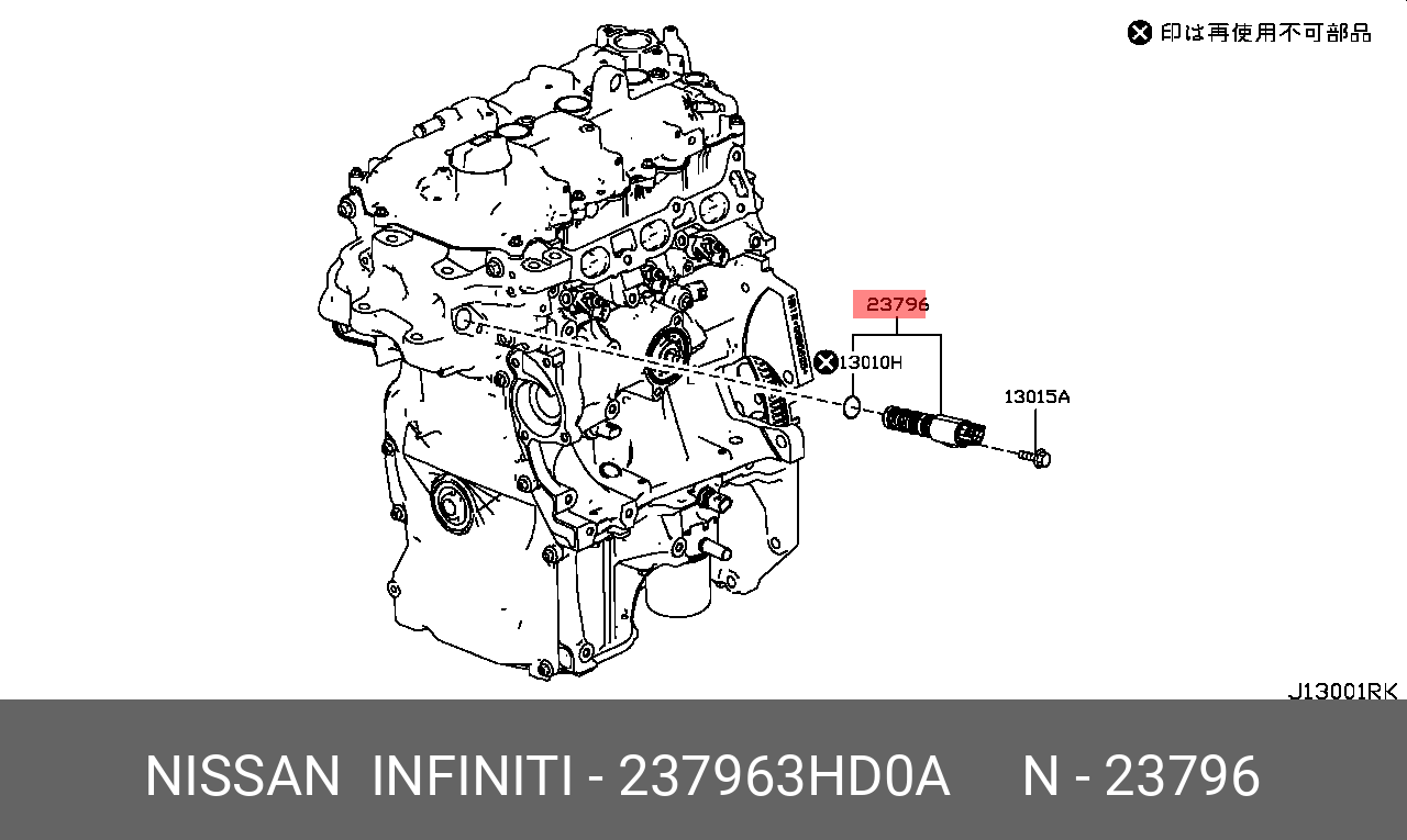 237963HD0A NISSAN SOLENOID VALVE ASSY-VALVE TIMING CONTROL
