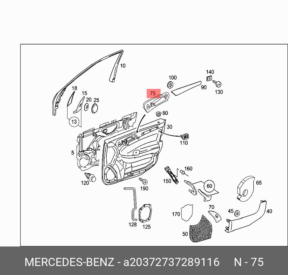 A20372737289116 MERCEDES-BENZ НАКЛАДКА