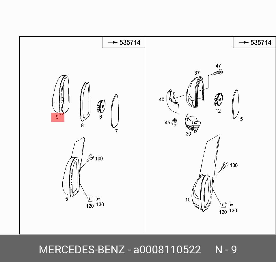 0008110522 MERCEDES-BENZ КОРПУС ЗЕРКАЛА
