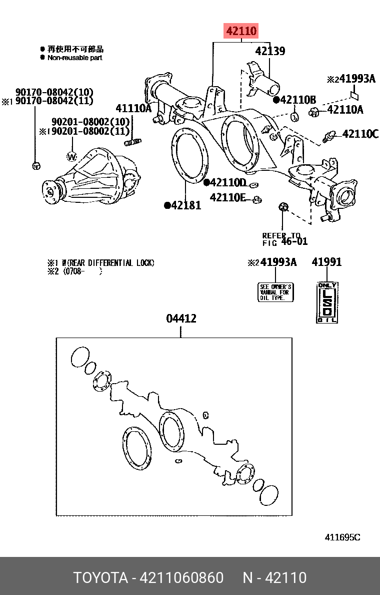 4211060860 TOYOTA ЧУЛОК ЗАДНЕГО МОСТА