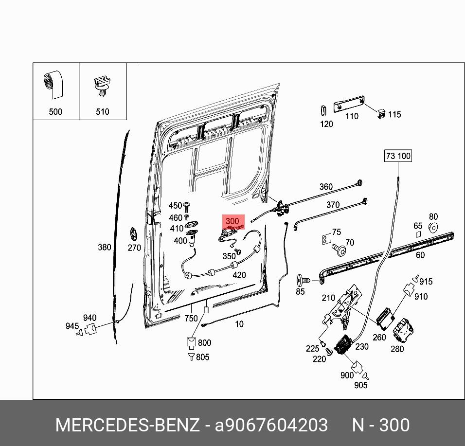 A9067604203 MERCEDES-BENZ ПРИВОД ДВЕРИ СДВИЖНОЙ