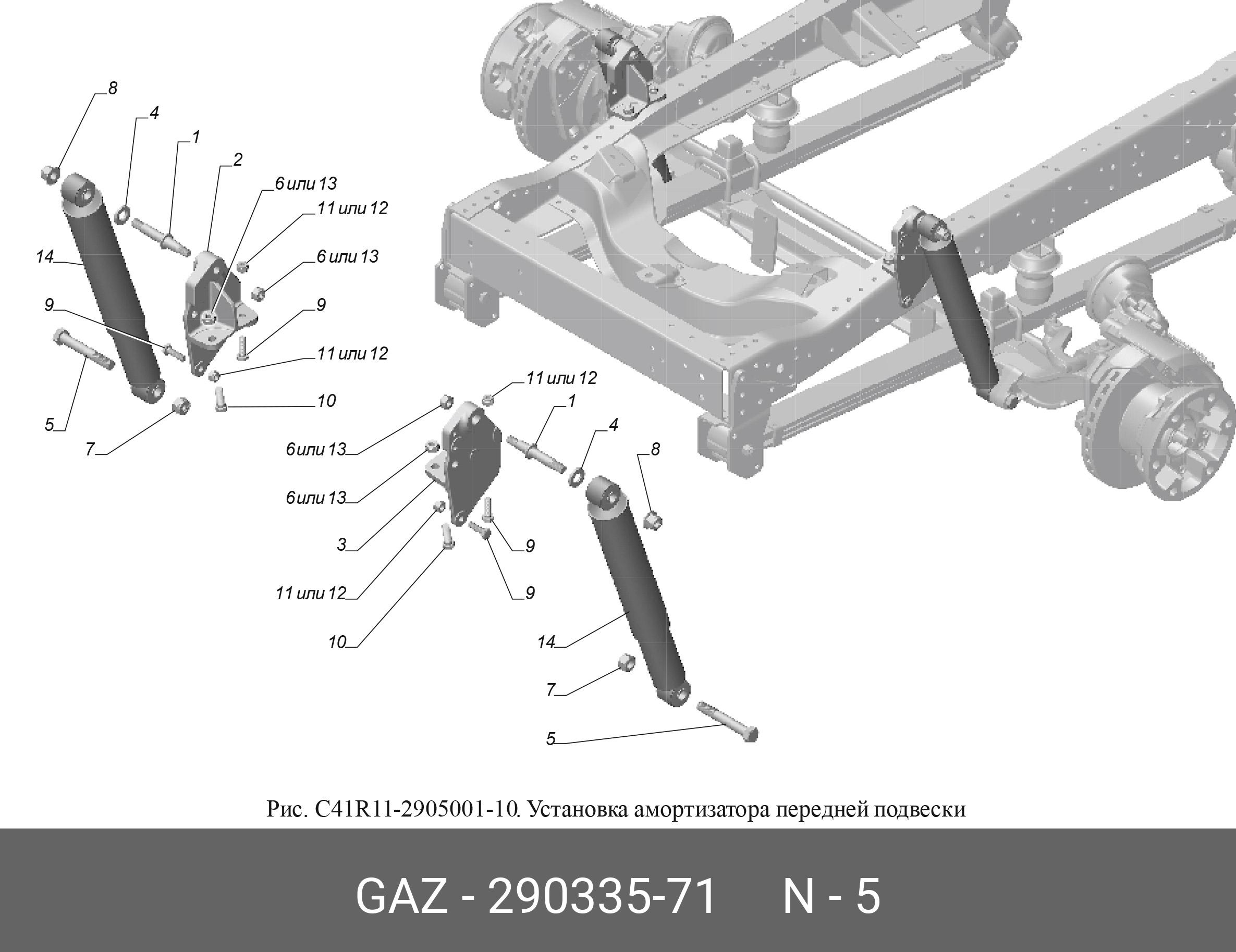 29033571 GAZ БОЛТ DIN 931-М18Х120-8.8-А-A3L 290335 71 купить в  интернет-магазине AvtoTO