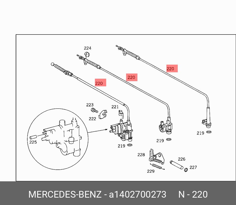 A1402700273 MERCEDES-BENZ ТРОС МЕХАНИЗМА ПЕРЕКЛЮЧЕНИЯ КПП