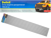 DKS013 DOLLEX Облицовка радиатора (сетка декоративная) алюминий, 100 х 20 см, черная, ячейки 16мм х 6мм