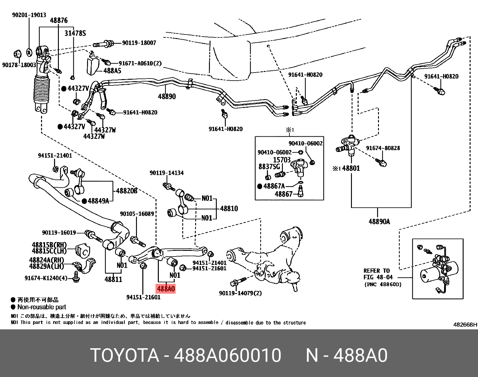 488A060010 TOYOTA СТАБИЛИЗАТОР