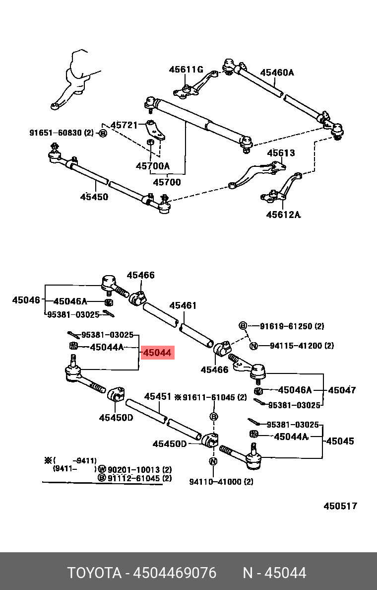 4504469076 TOYOTA НАКОНЕЧНИК РУЛЕВОЙ
